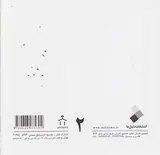 خط چهار جلدی(گرمارودی)